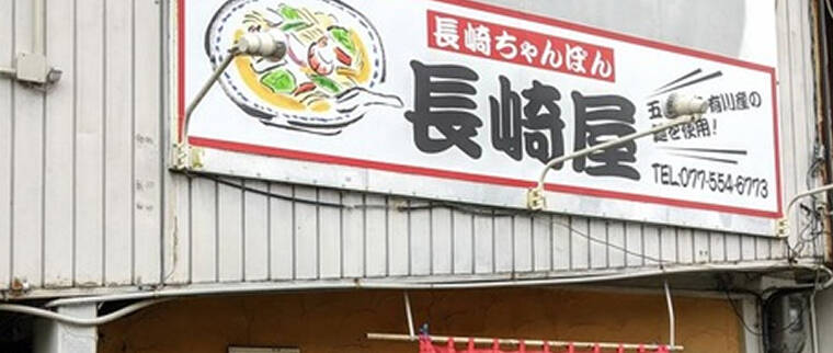店舗の外観